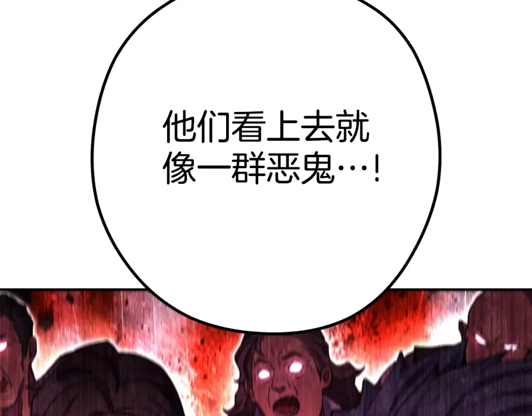 第163话 下次见 第10页