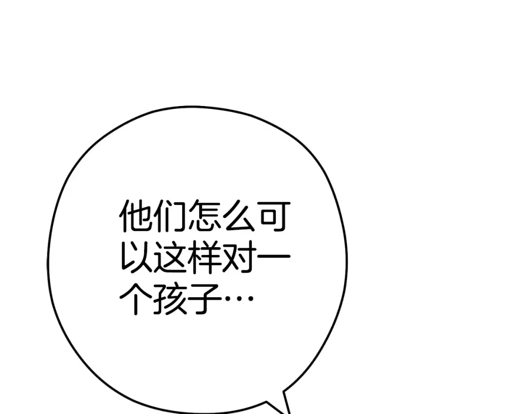 第163话 下次见 第14页