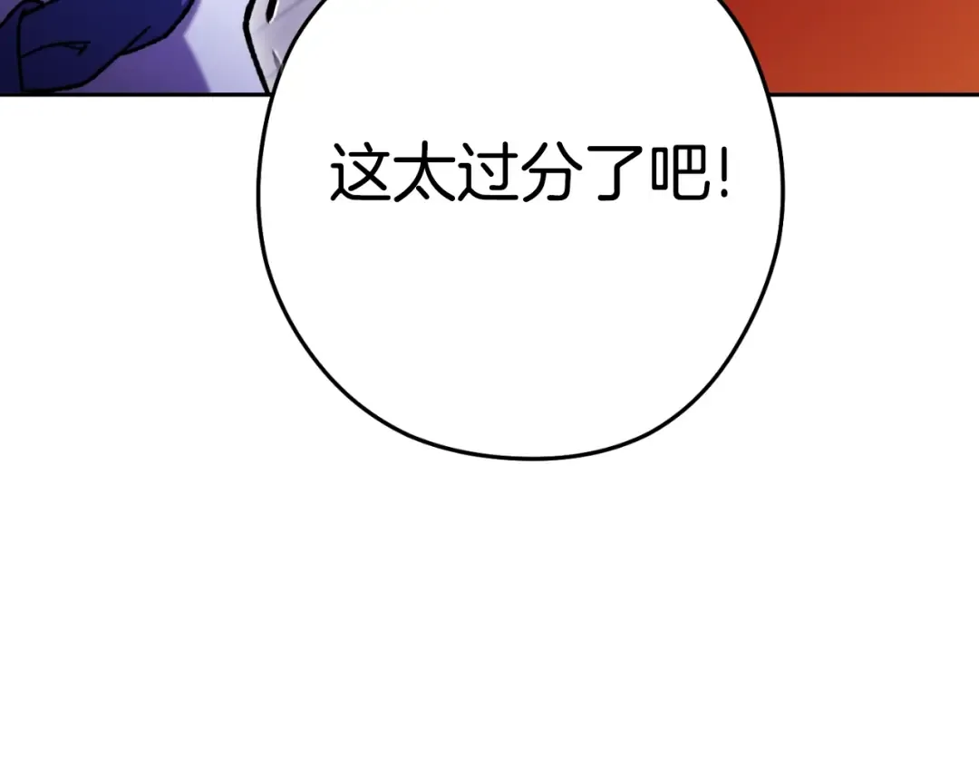第163话 下次见 第17页