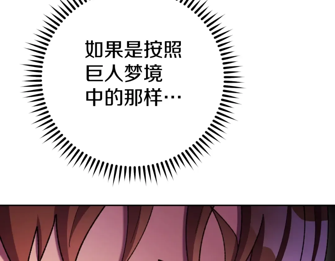 第163话 下次见 第19页