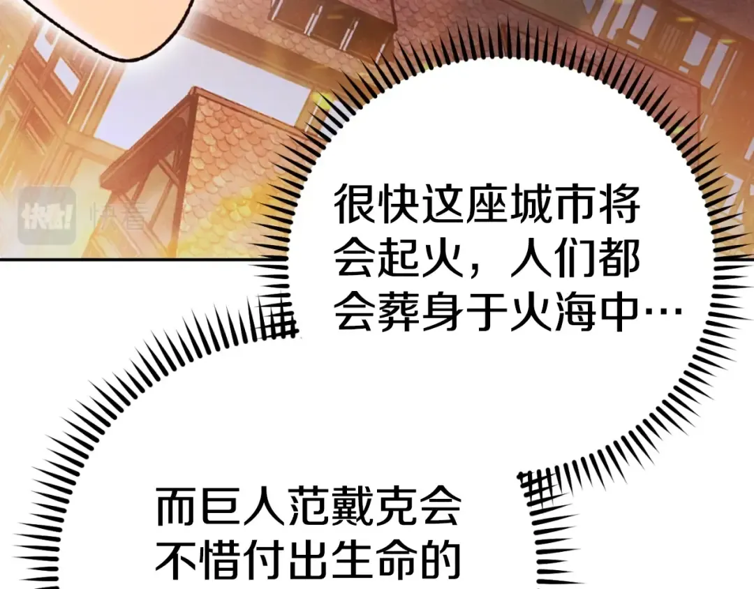 第163话 下次见 第21页