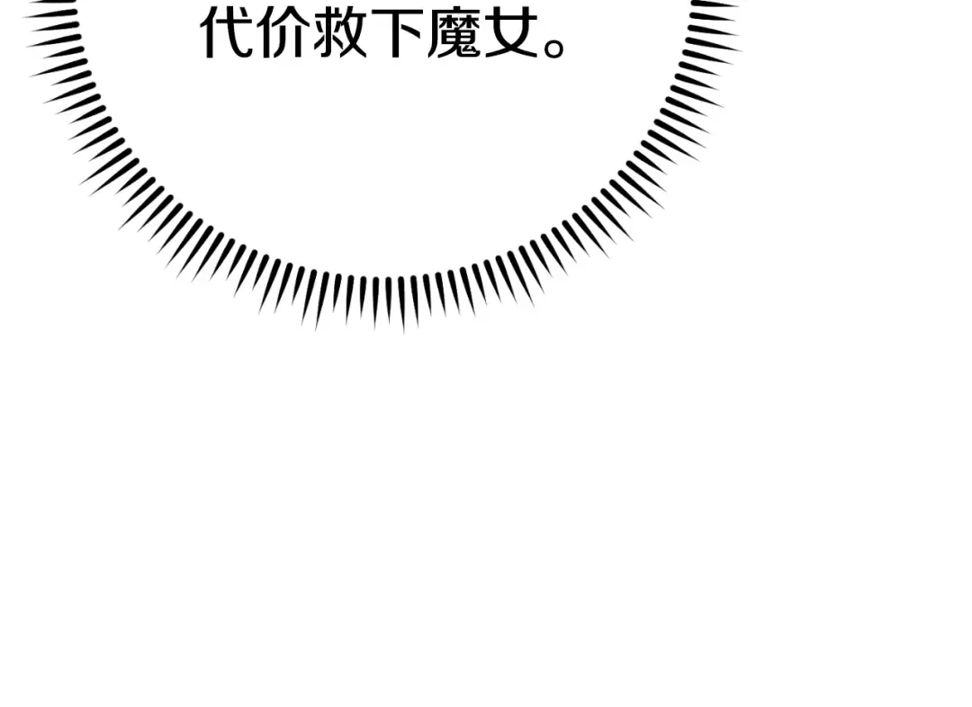 第163话 下次见 第22页