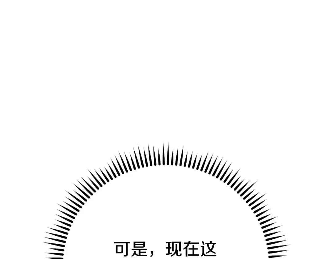 第163话 下次见 第23页