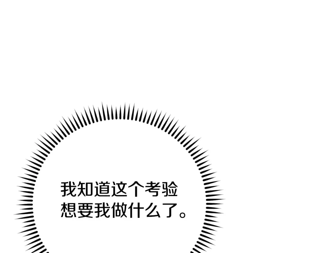 第163话 下次见 第25页