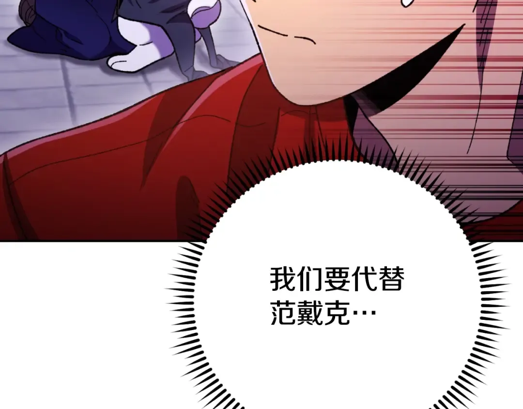 第163话 下次见 第27页