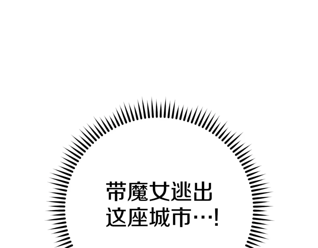第163话 下次见 第29页