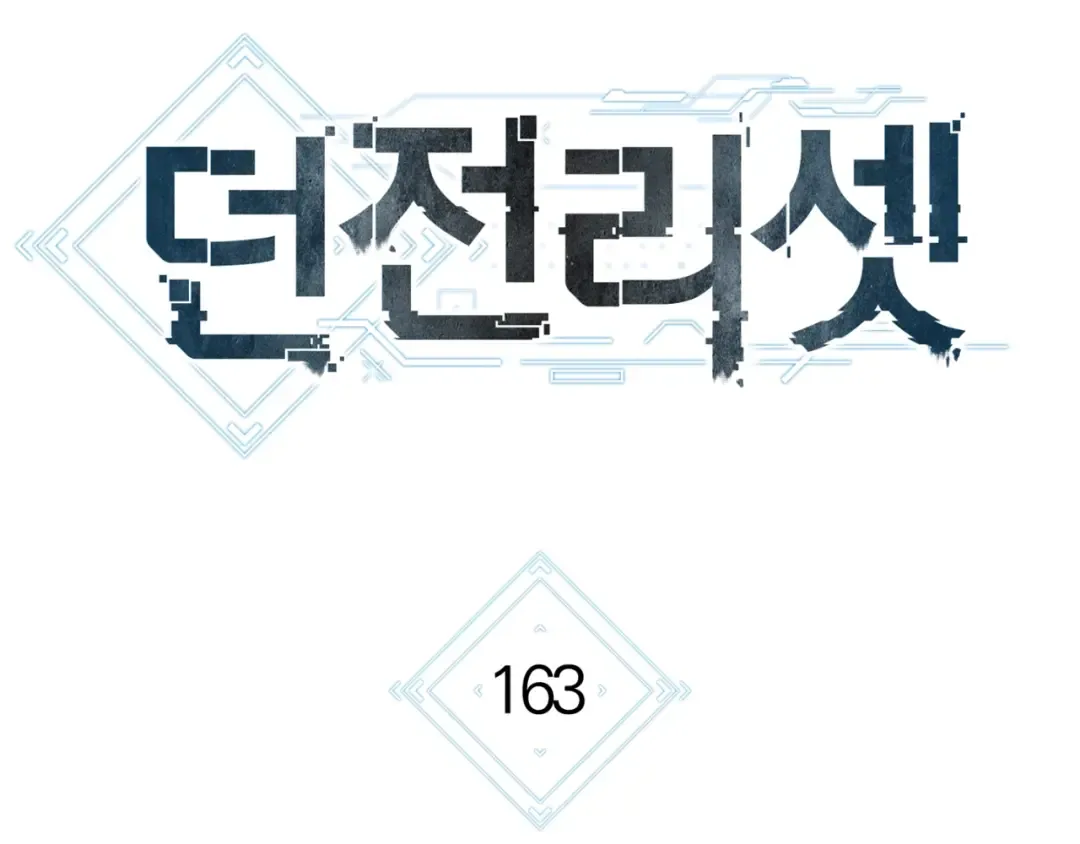 第163话 下次见 第33页