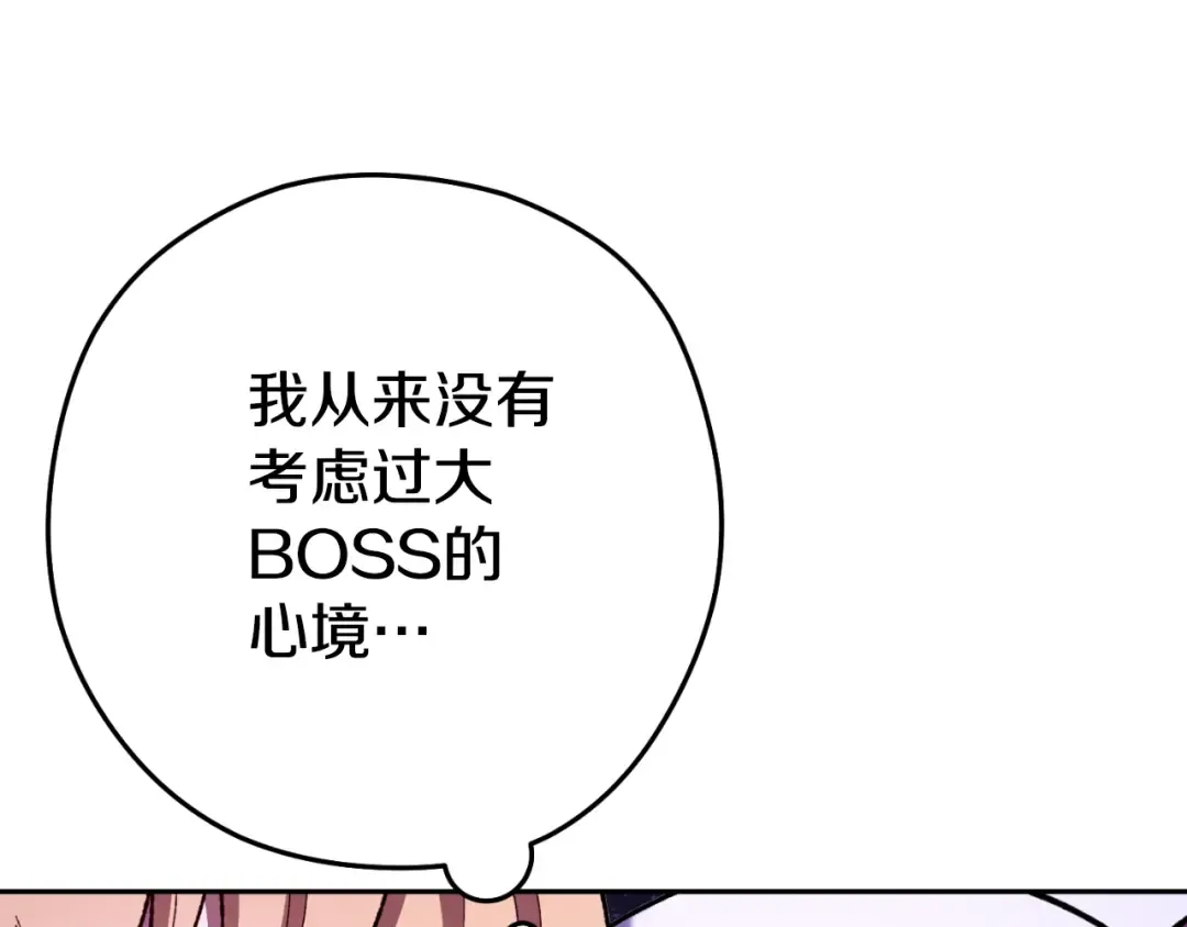 第163话 下次见 第38页