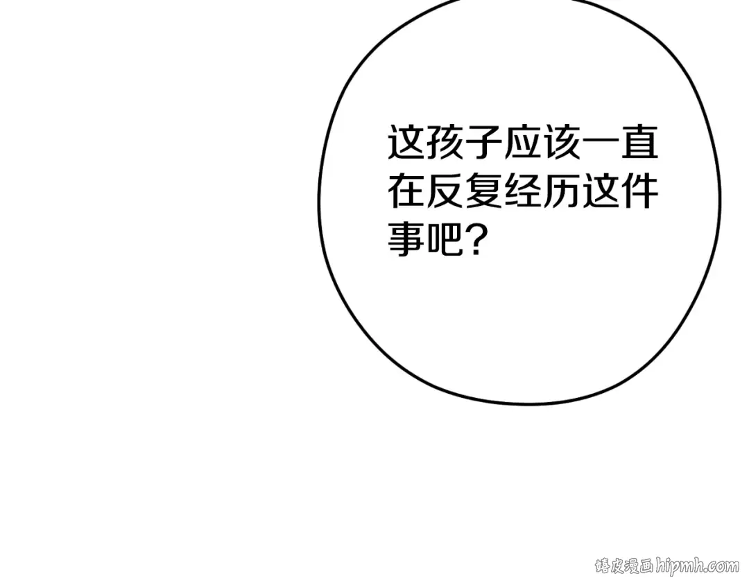 第163话 下次见 第40页