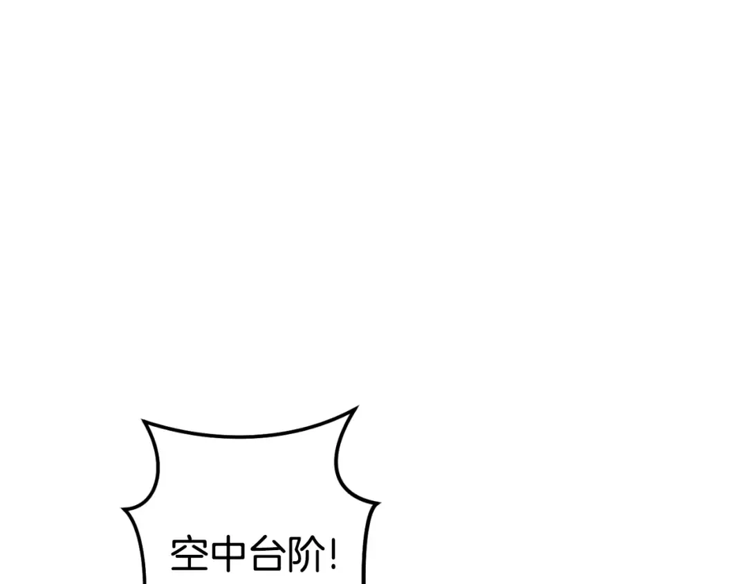 第163话 下次见 第41页