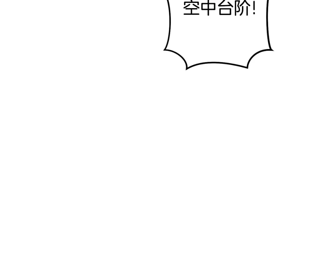 第163话 下次见 第43页
