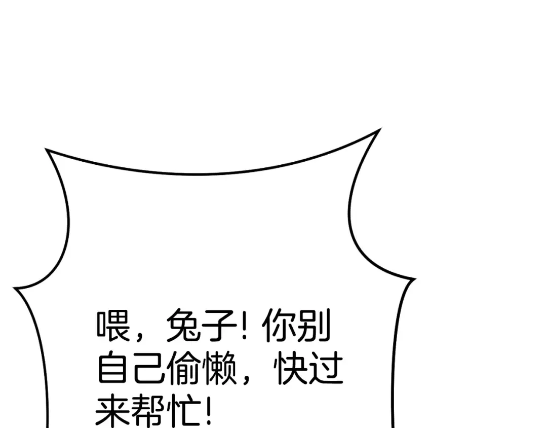 第163话 下次见 第44页