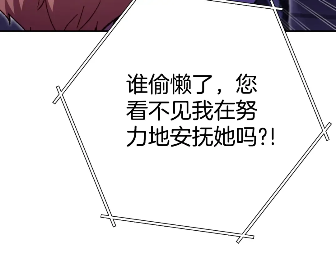 第163话 下次见 第47页