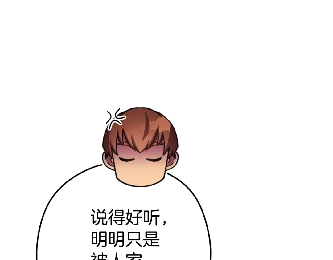 第163话 下次见 第49页