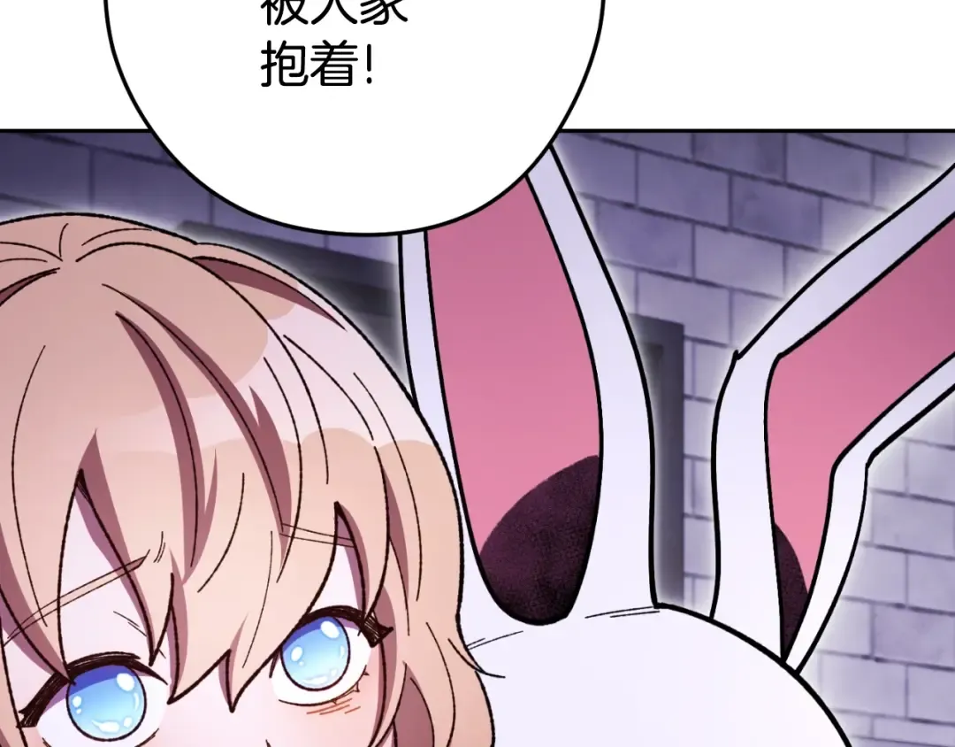 第163话 下次见 第50页
