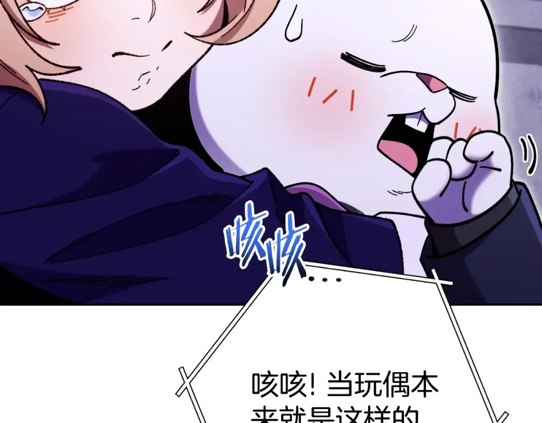 第163话 下次见 第51页