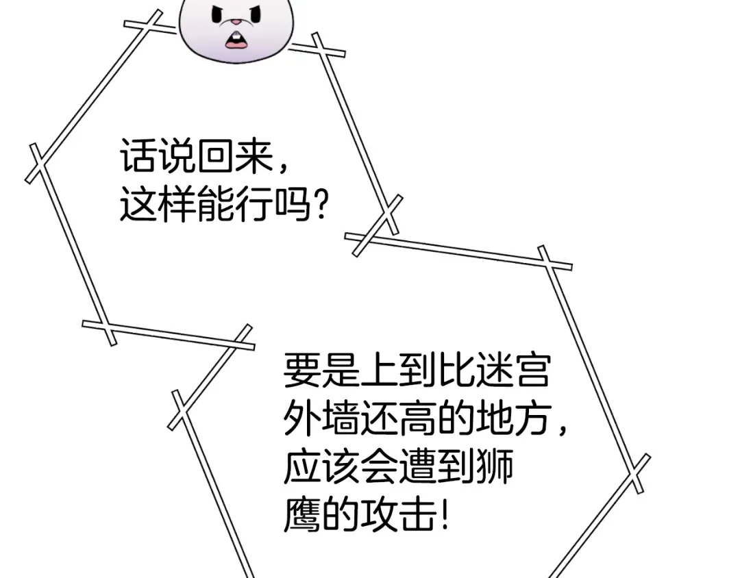 第163话 下次见 第53页