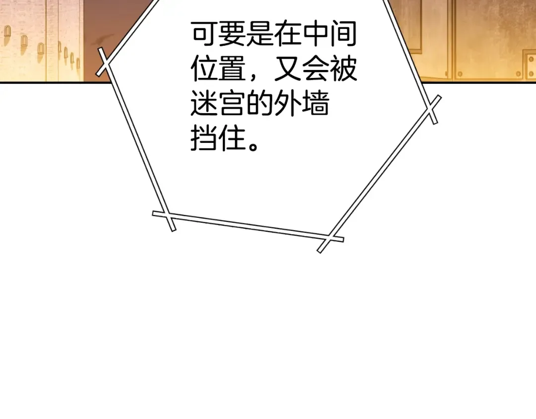 第163话 下次见 第55页