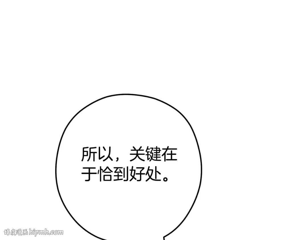 第163话 下次见 第56页
