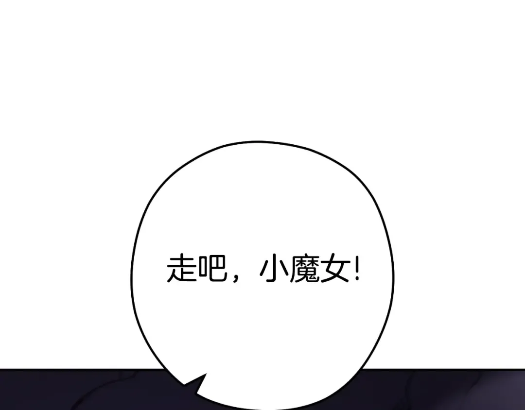 第163话 下次见 第59页