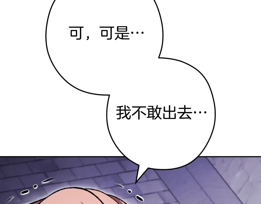第163话 下次见 第63页