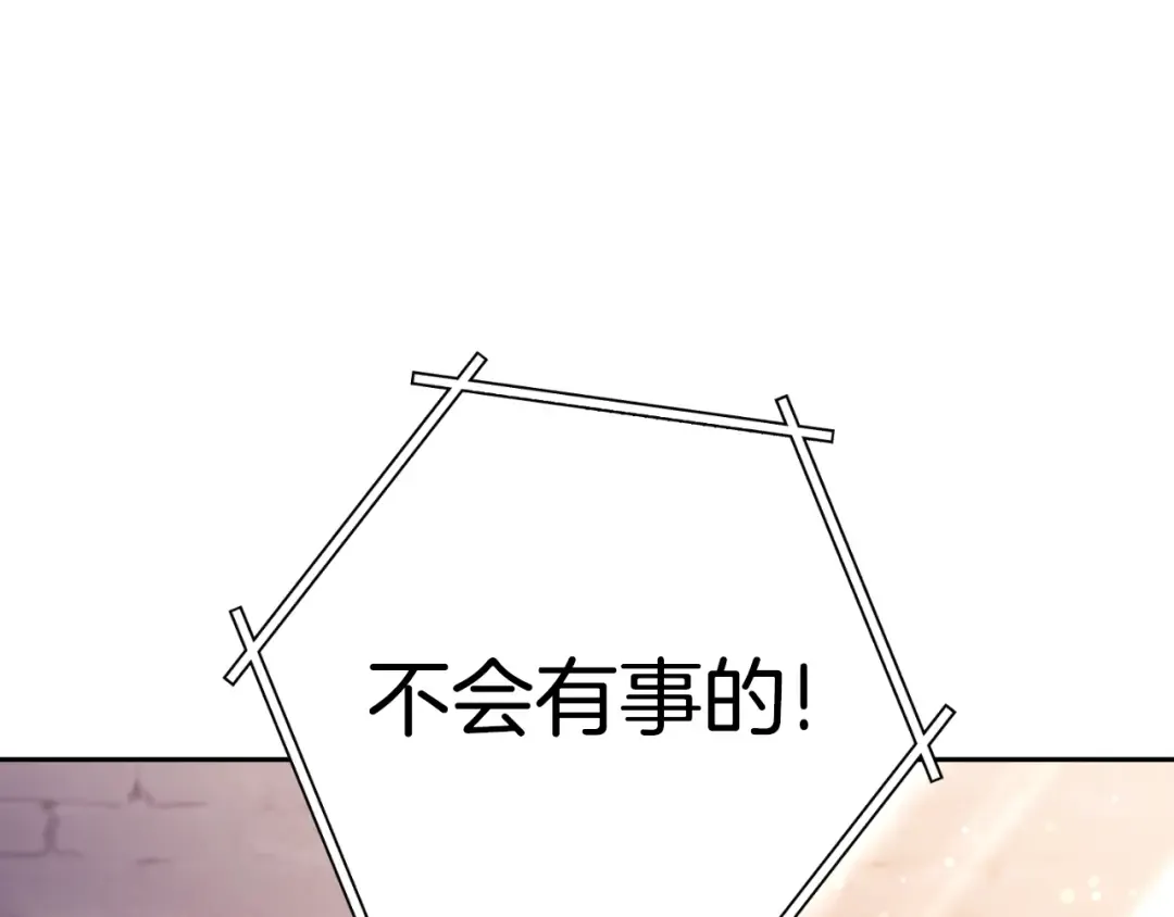 第163话 下次见 第70页