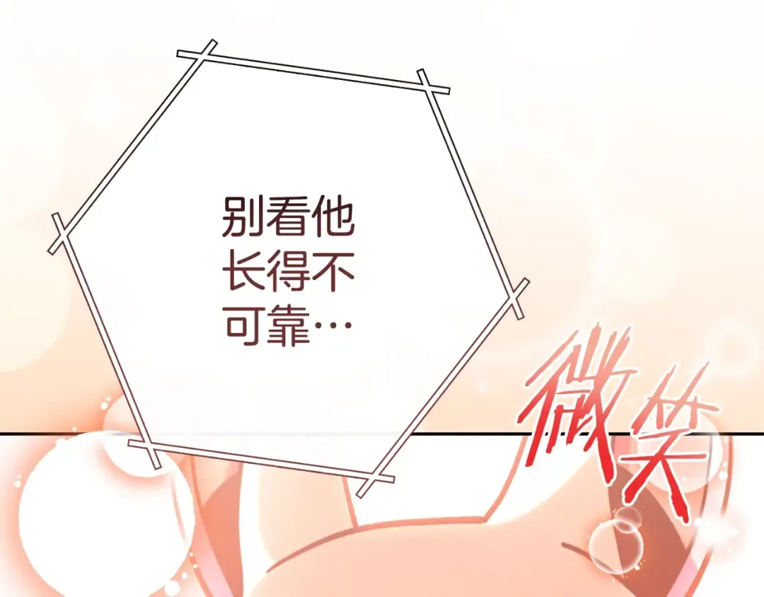 第163话 下次见 第74页
