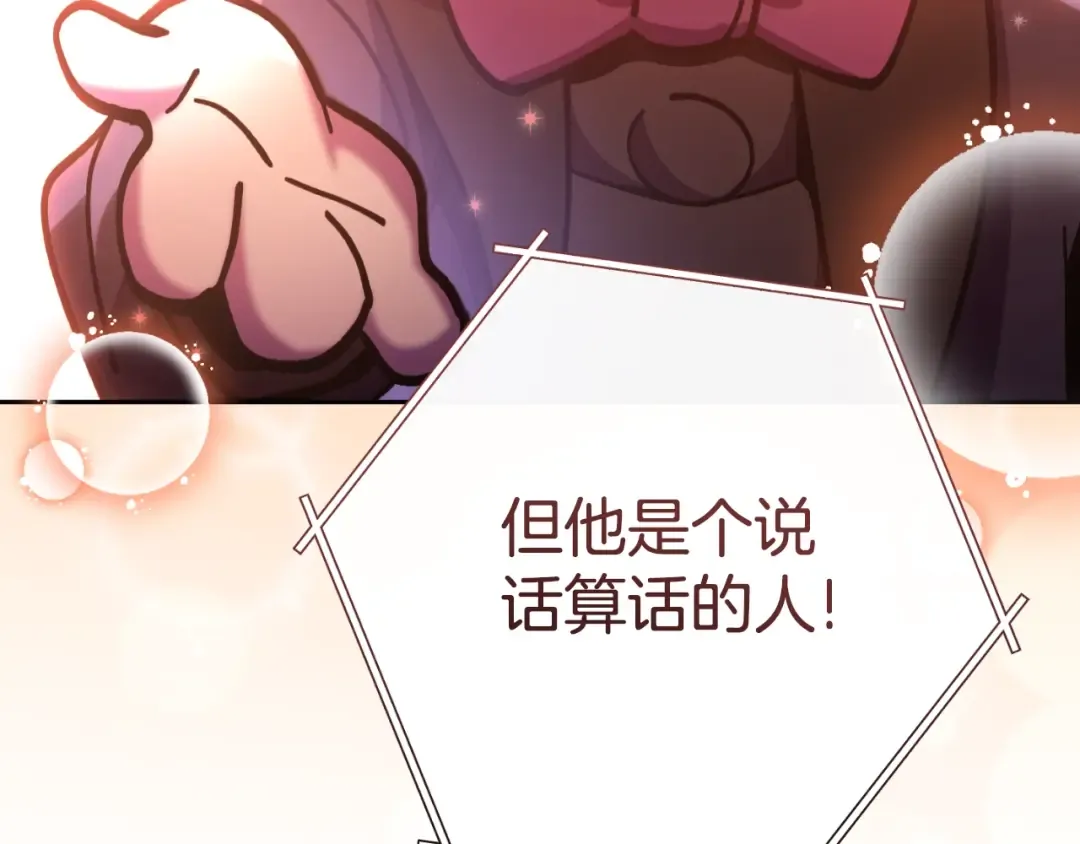 第163话 下次见 第76页