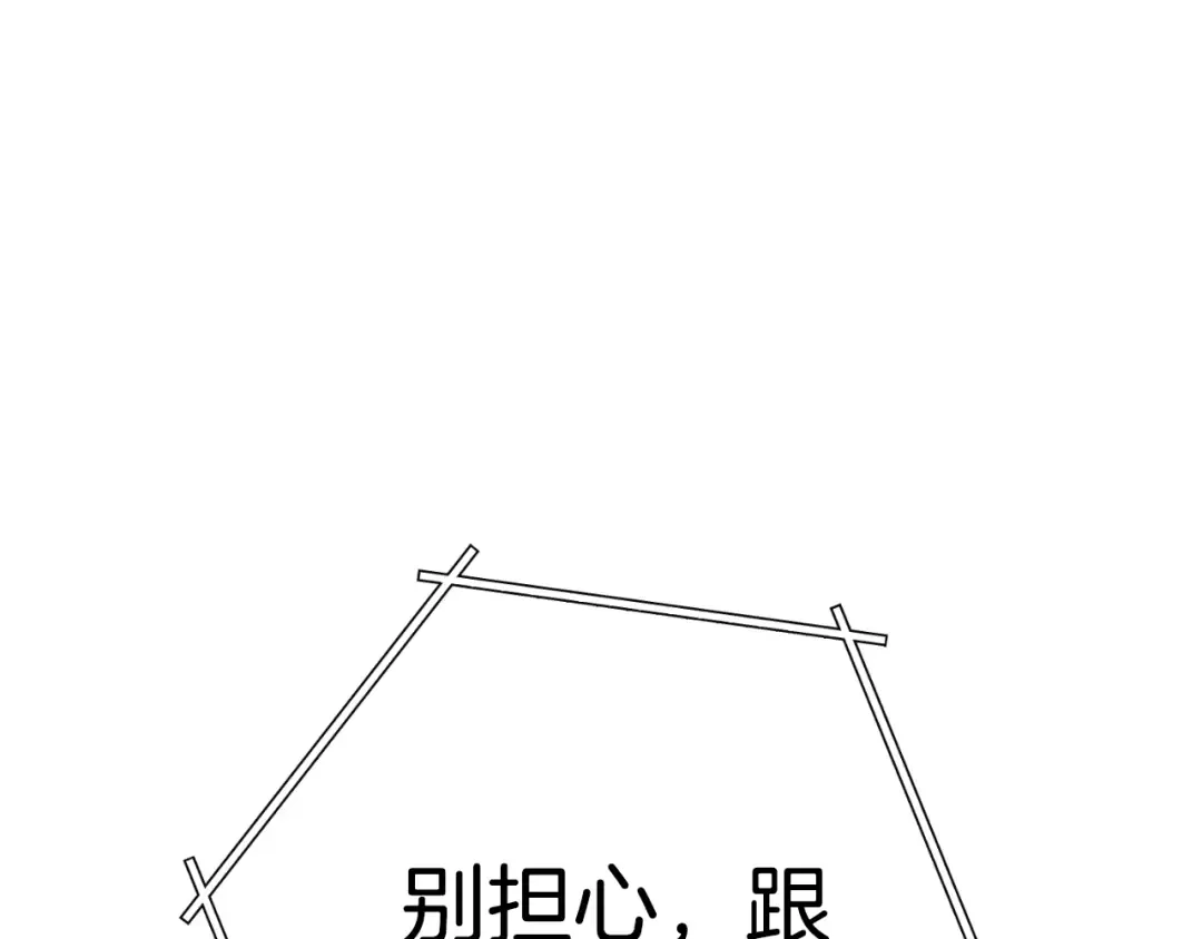 第163话 下次见 第78页