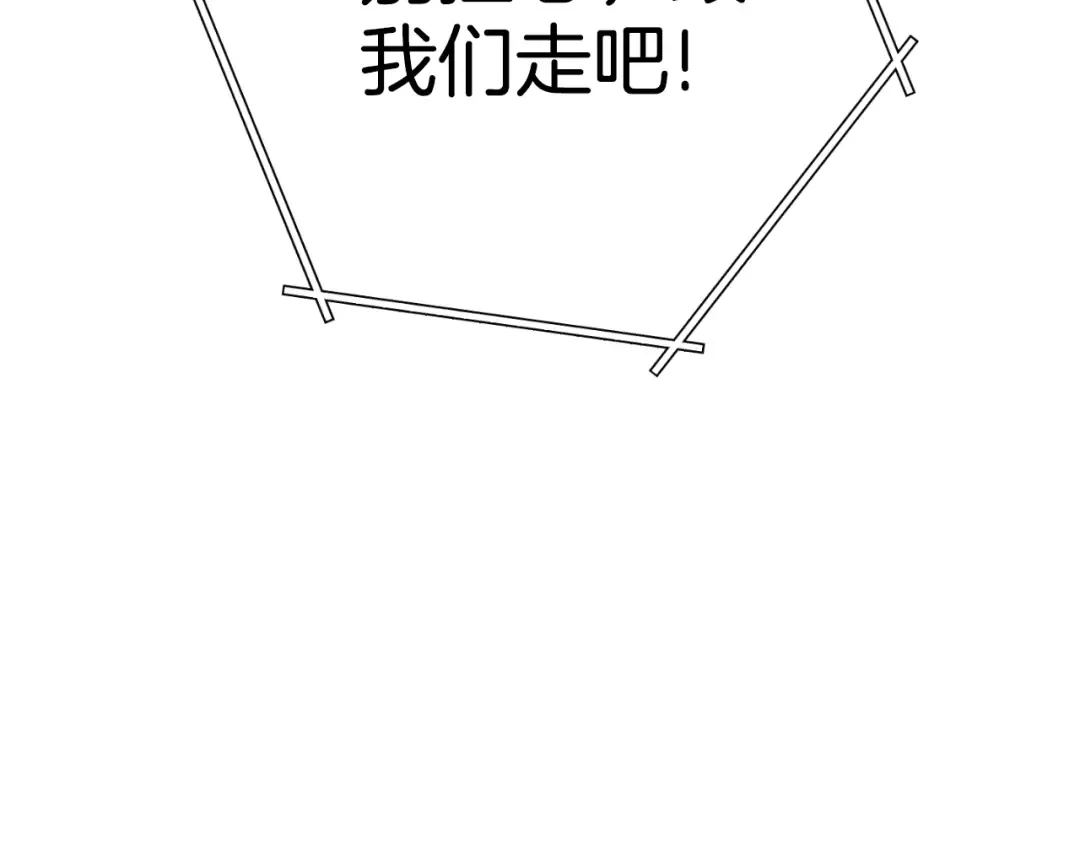 第163话 下次见 第79页