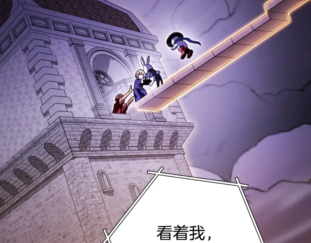 第163话 下次见 第86页