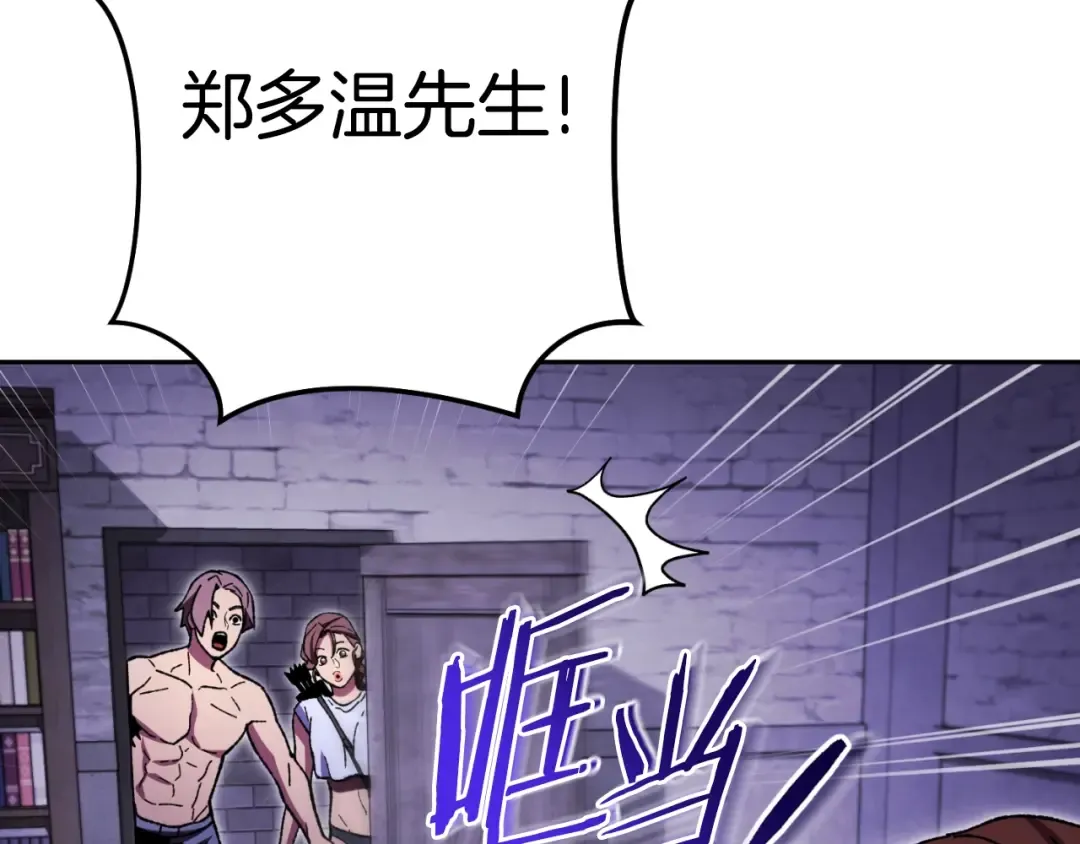 第163话 下次见 第90页