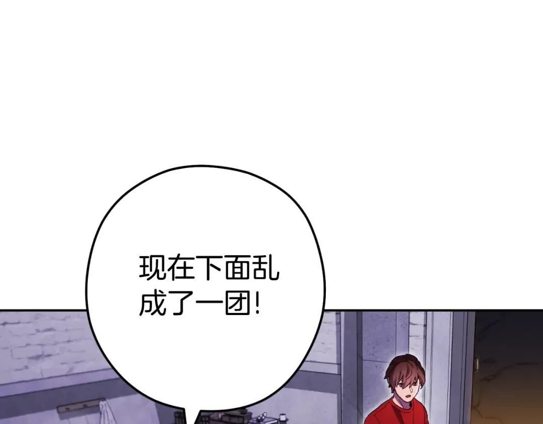 第163话 下次见 第93页