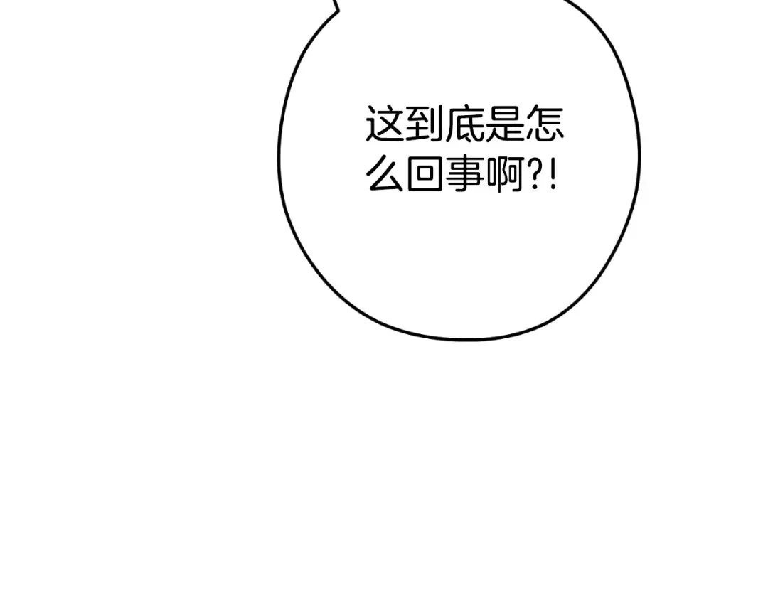 第163话 下次见 第95页