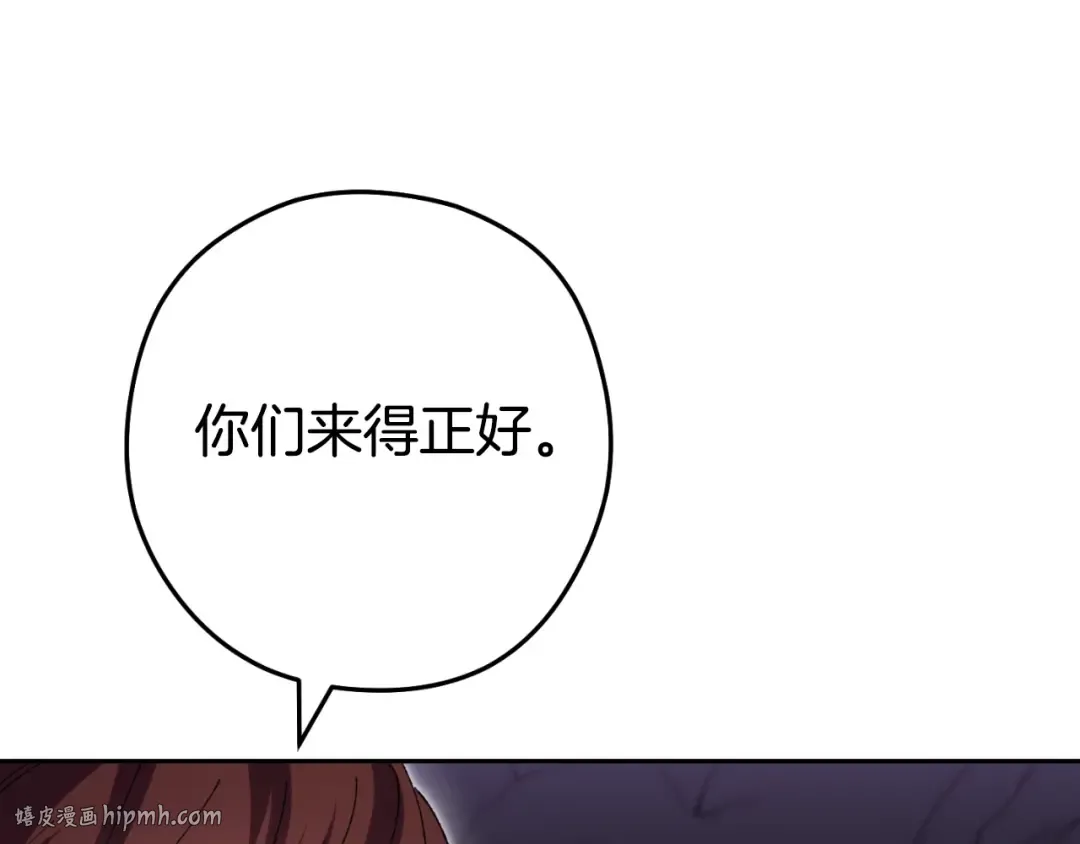 第163话 下次见 第96页