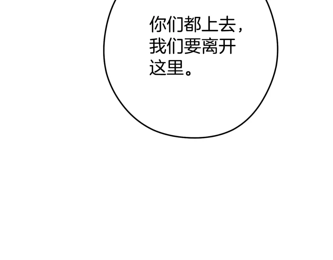 第163话 下次见 第98页