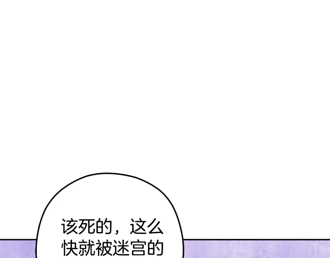 第163话 下次见 第103页
