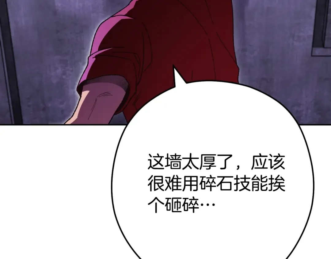 第163话 下次见 第105页