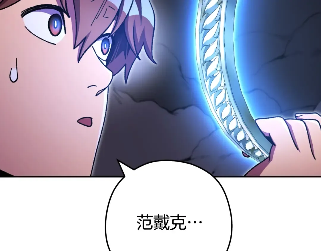 第163话 下次见 第116页