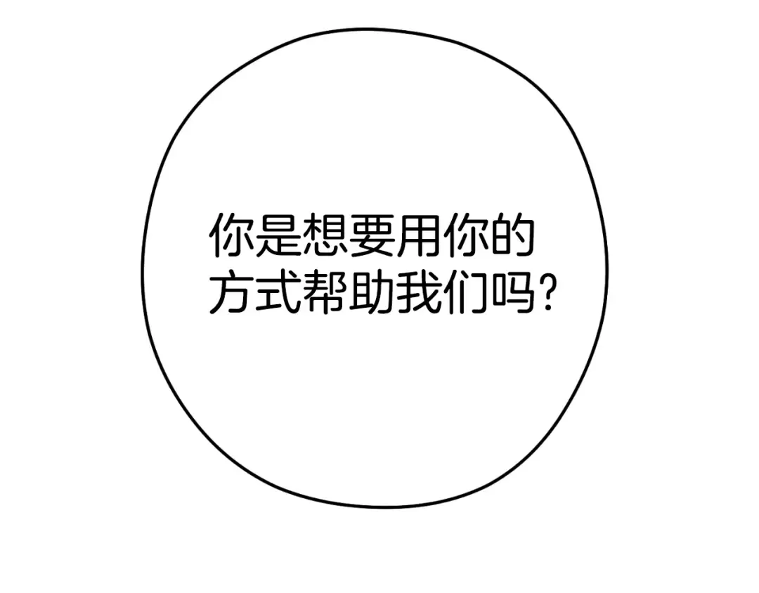 第163话 下次见 第118页