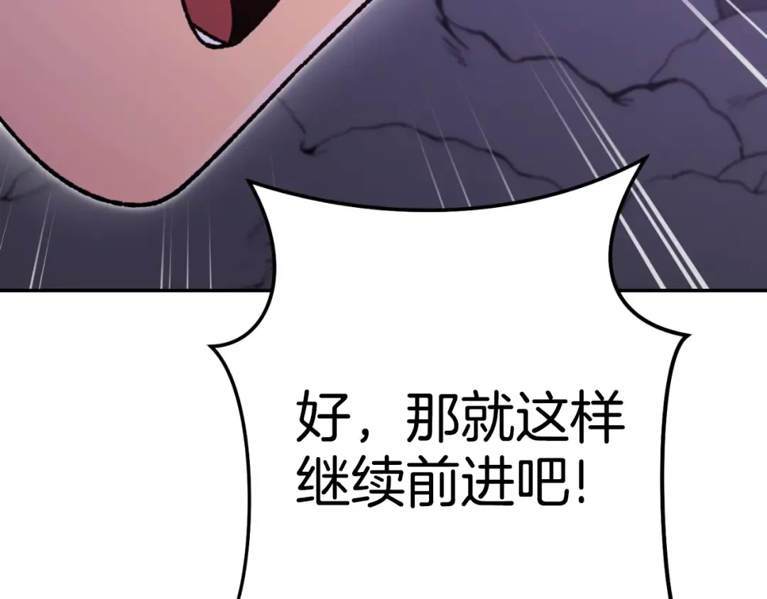 第163话 下次见 第121页