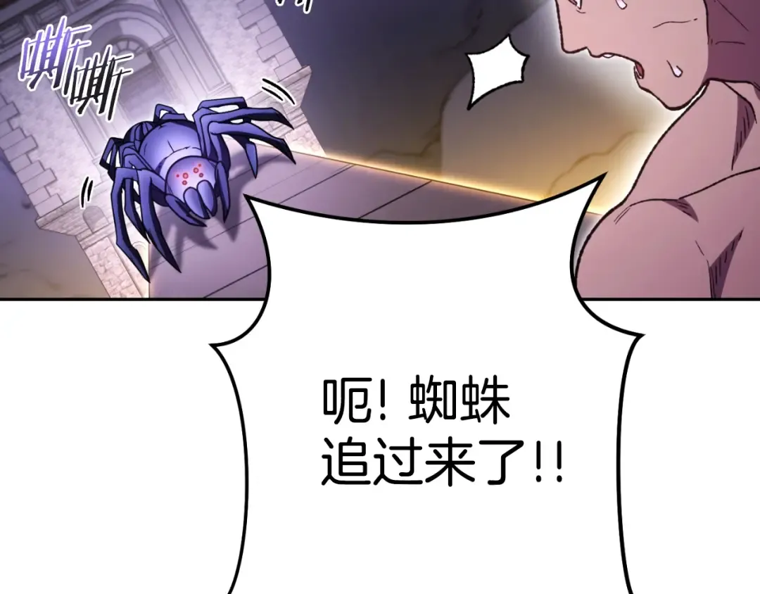 第163话 下次见 第124页
