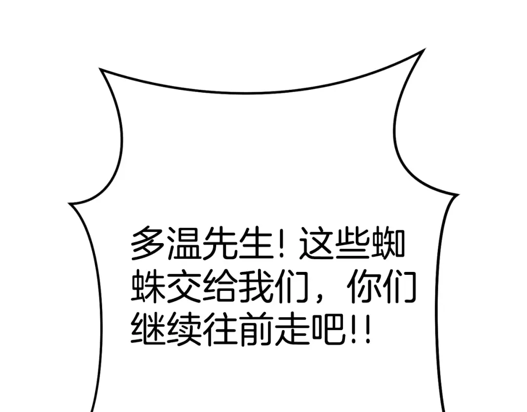 第163话 下次见 第126页
