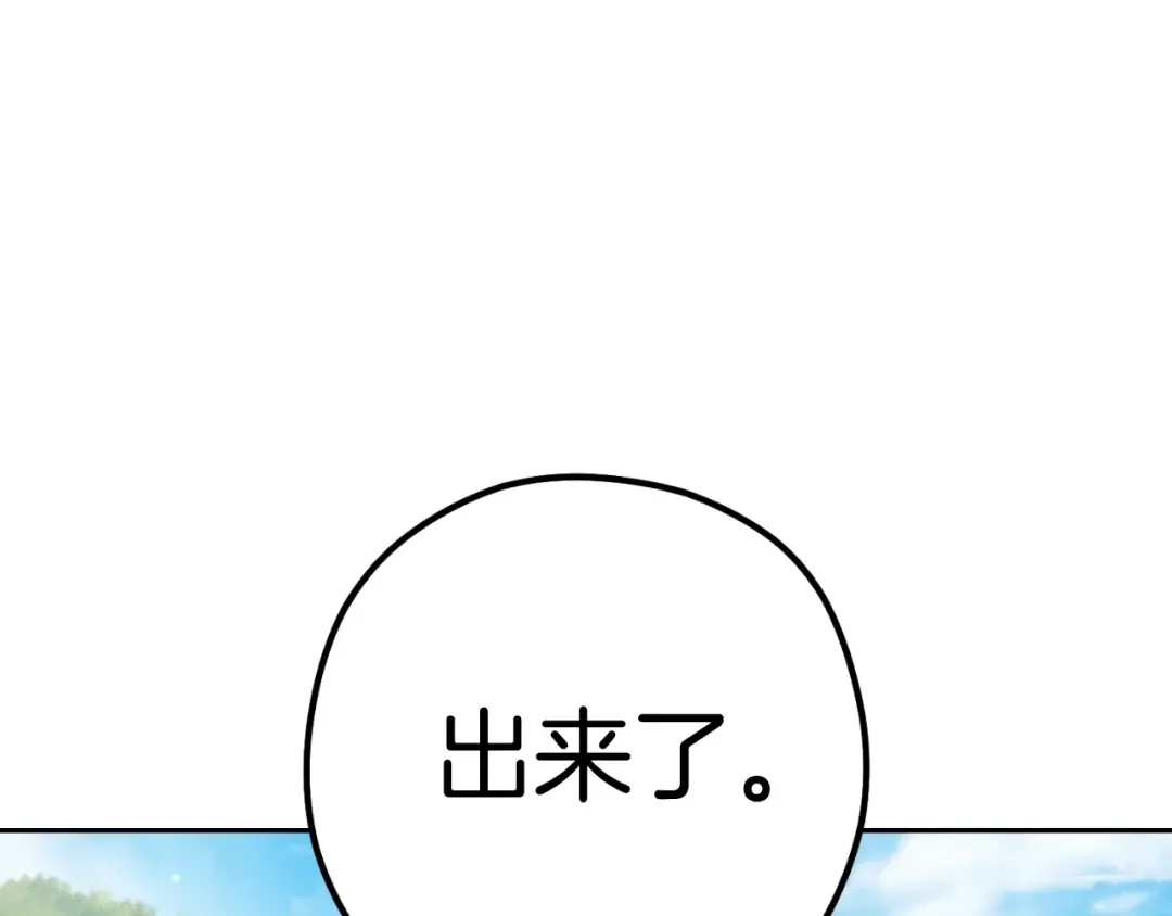 第163话 下次见 第149页
