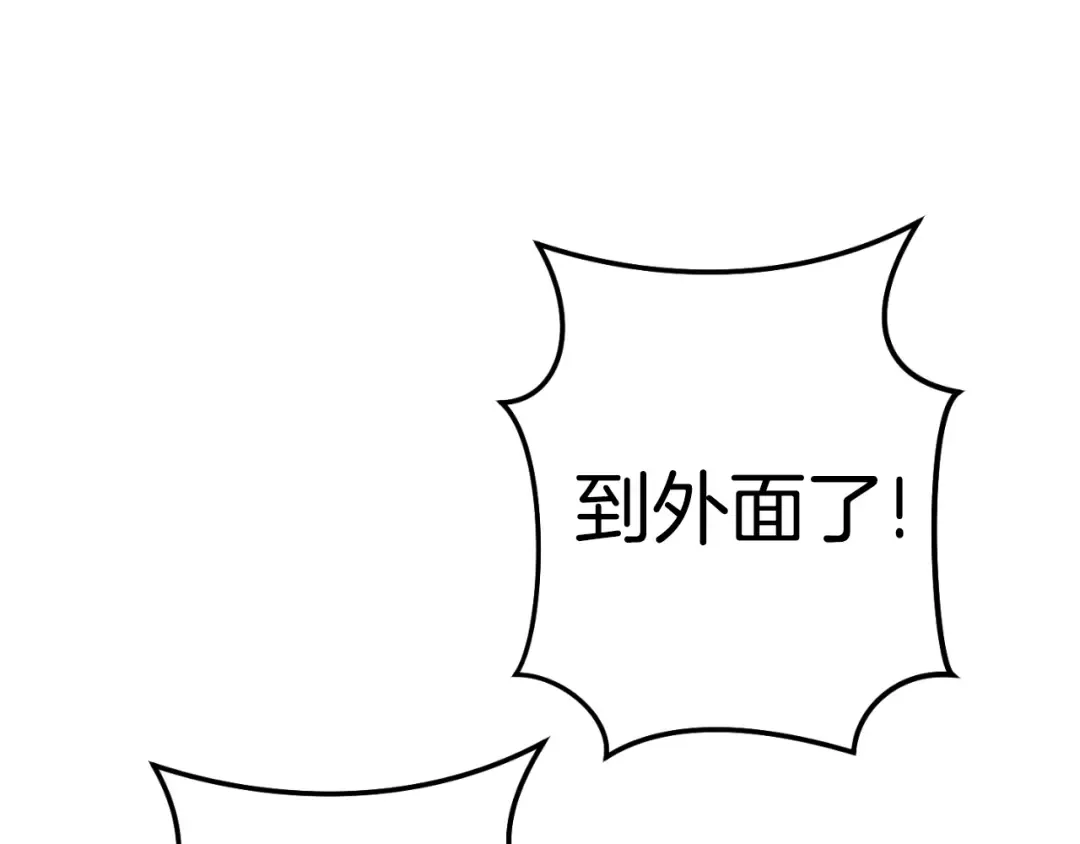第163话 下次见 第153页