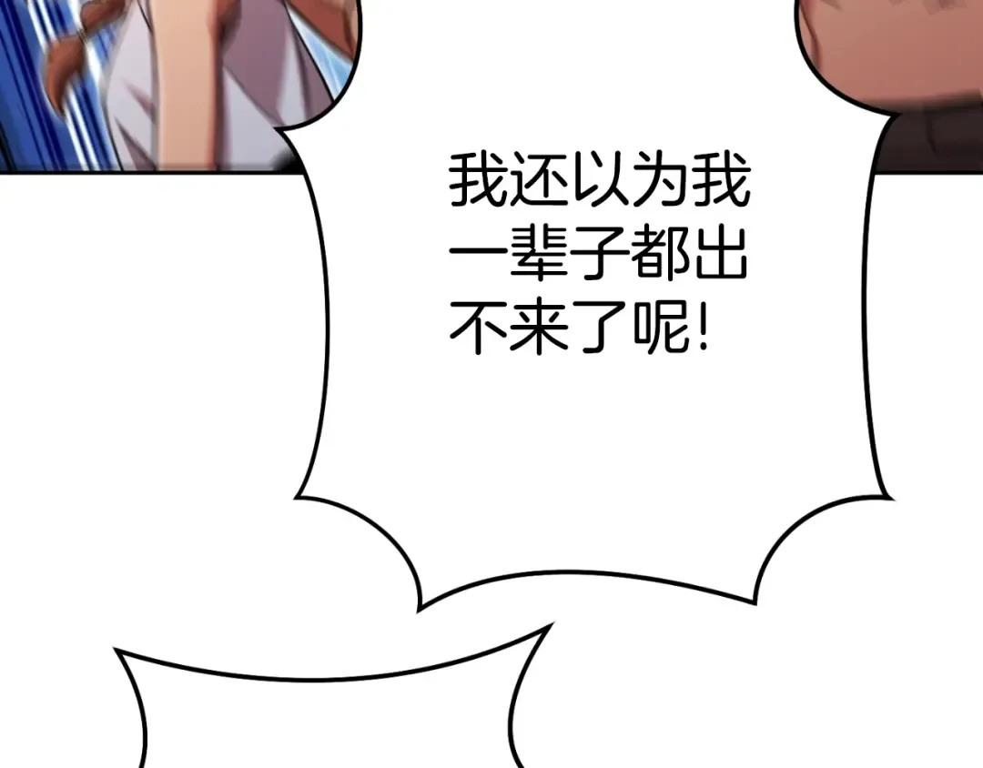 第163话 下次见 第156页