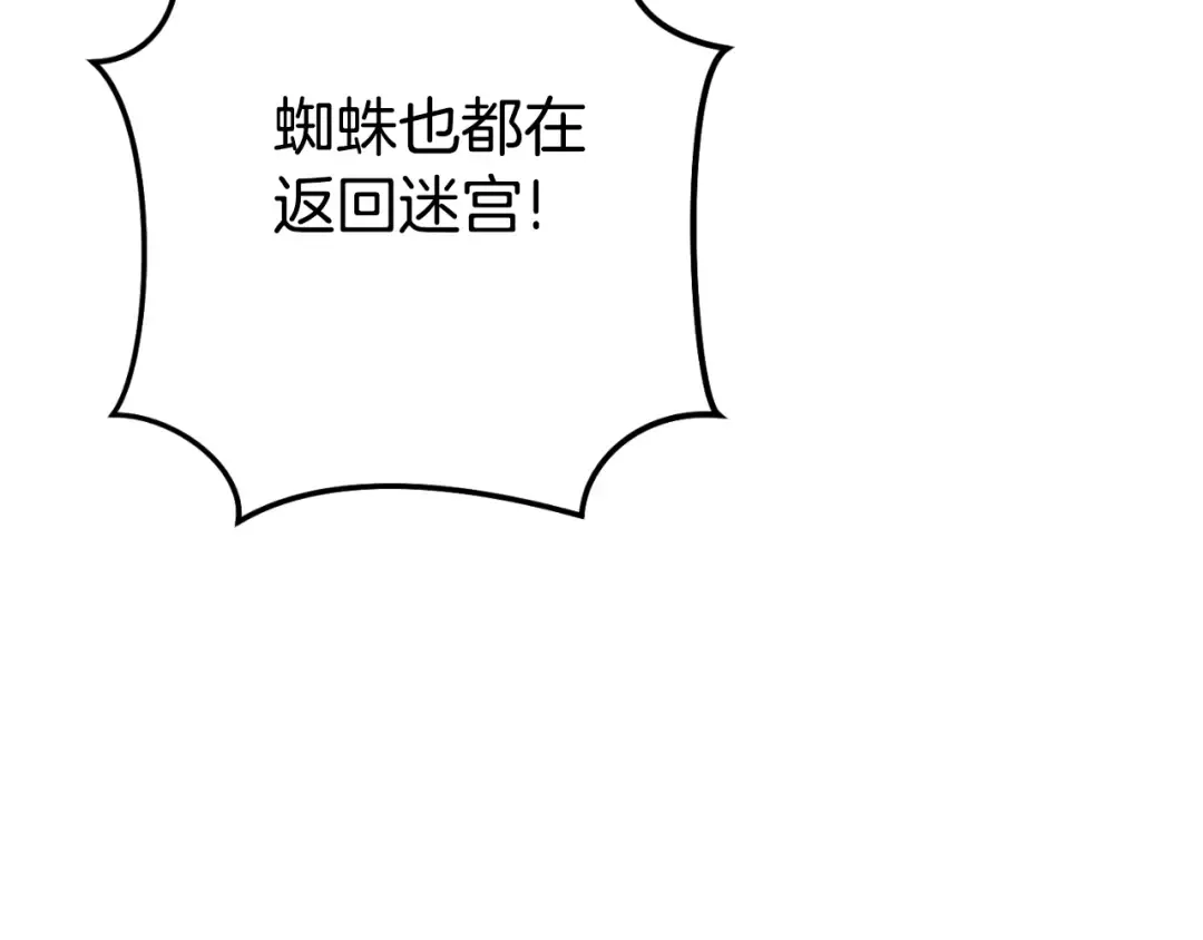 第163话 下次见 第157页