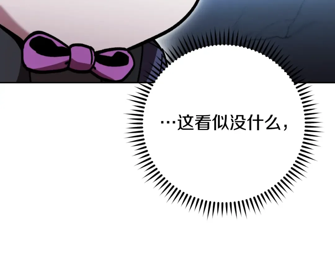 第163话 下次见 第159页