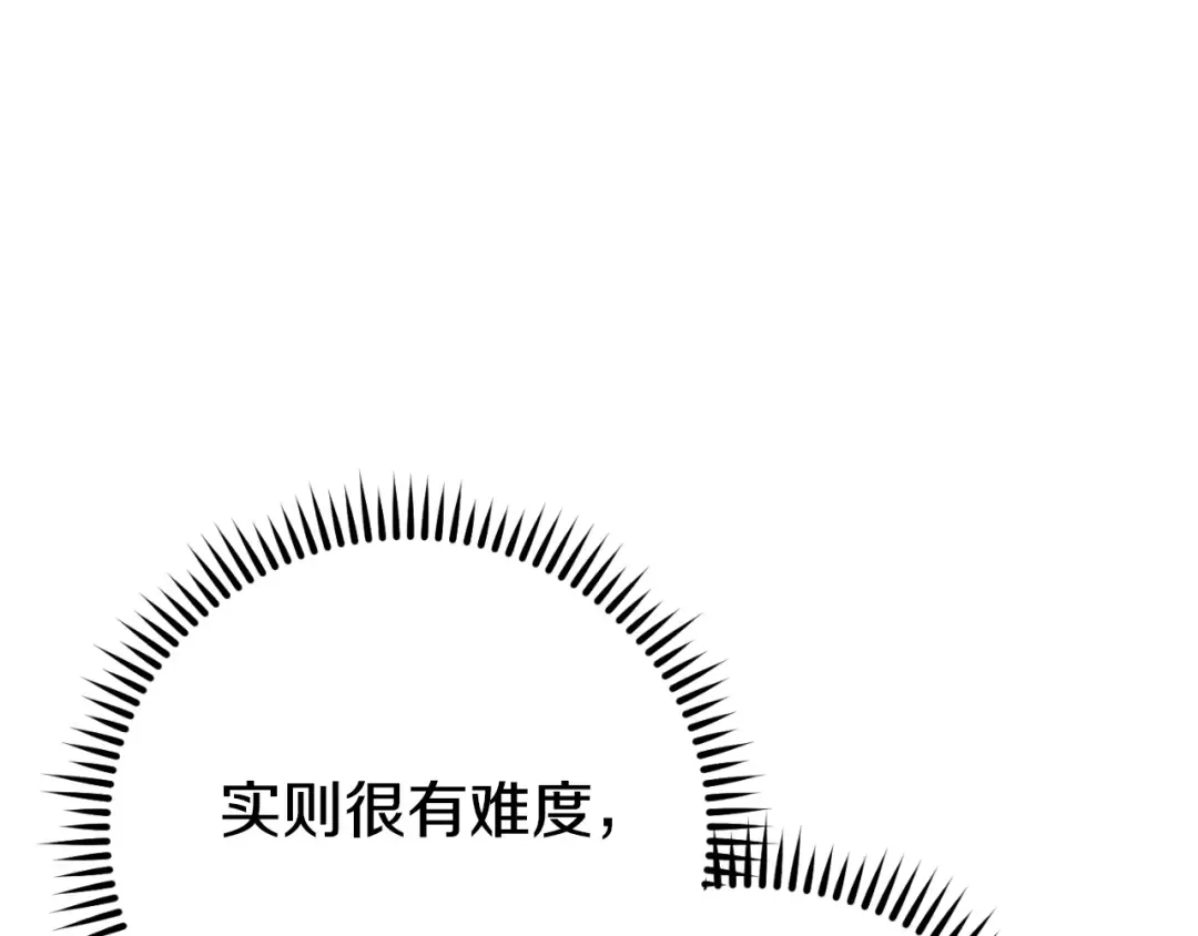 第163话 下次见 第161页