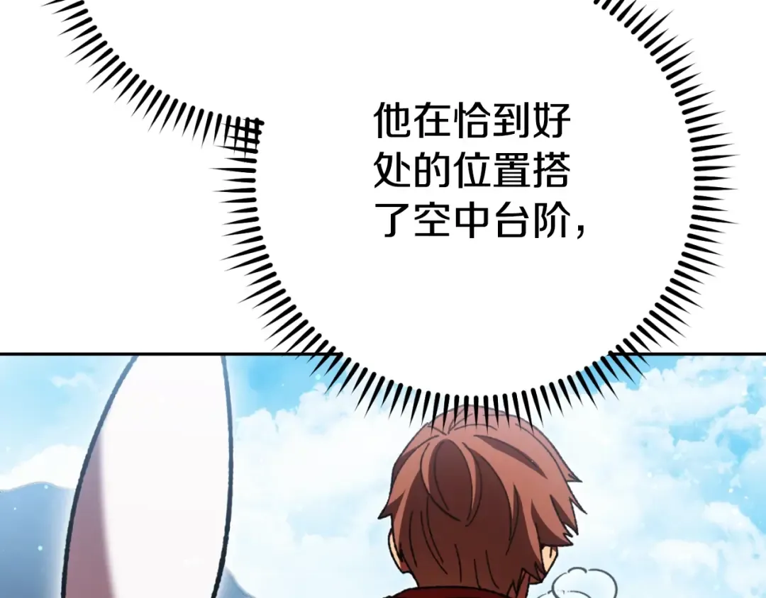 第163话 下次见 第162页